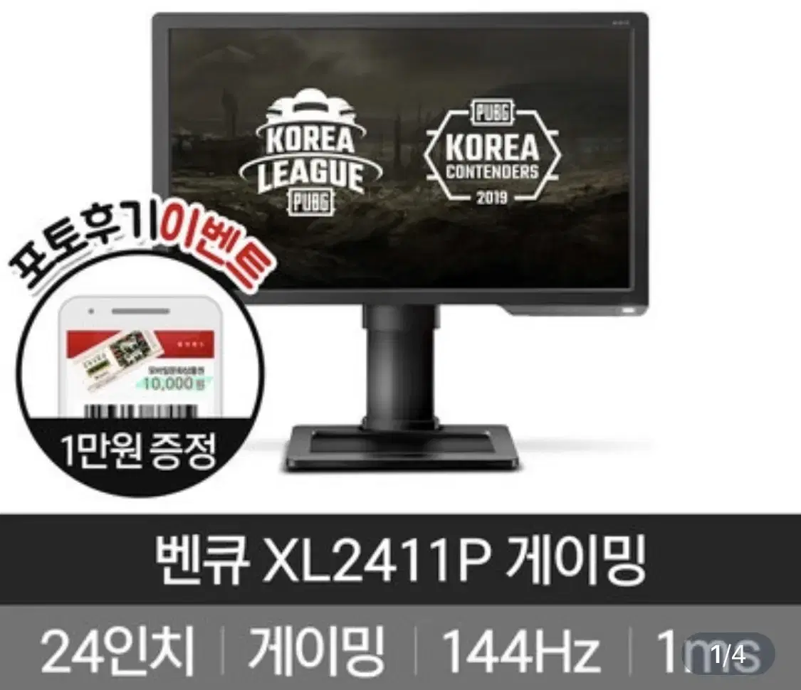 미개봉 새상품) 벤큐 xl2411p 24인치